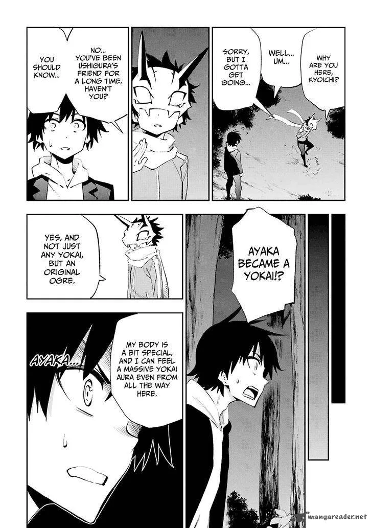 Urami Koi, Koi, Urami Koi. Chapter 32 page 2