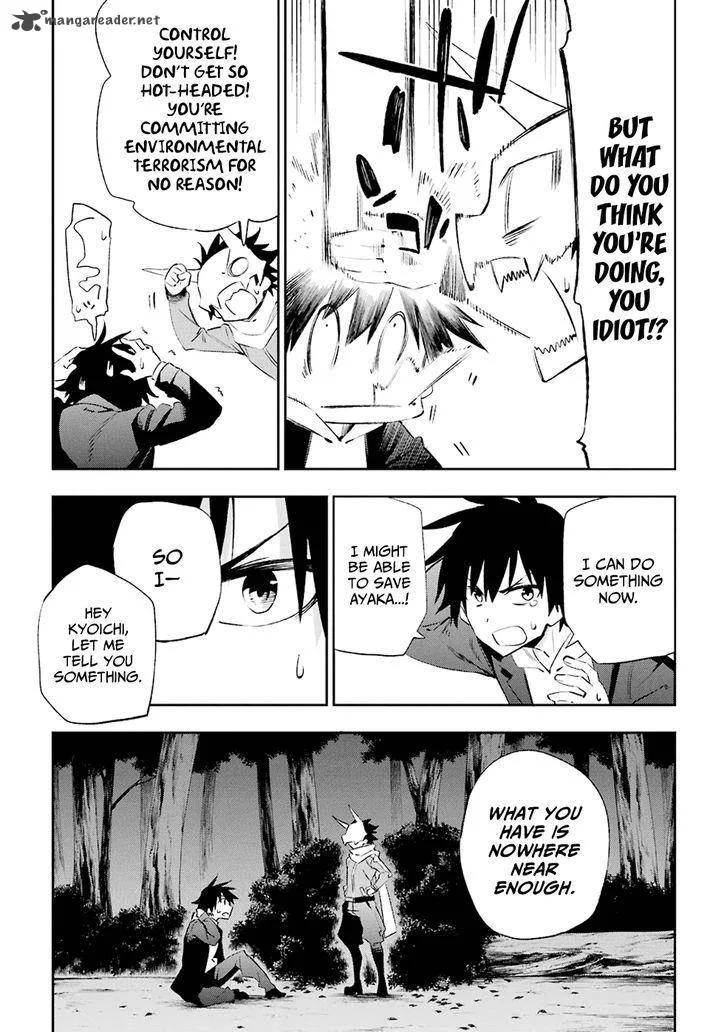 Urami Koi, Koi, Urami Koi. Chapter 32 page 6