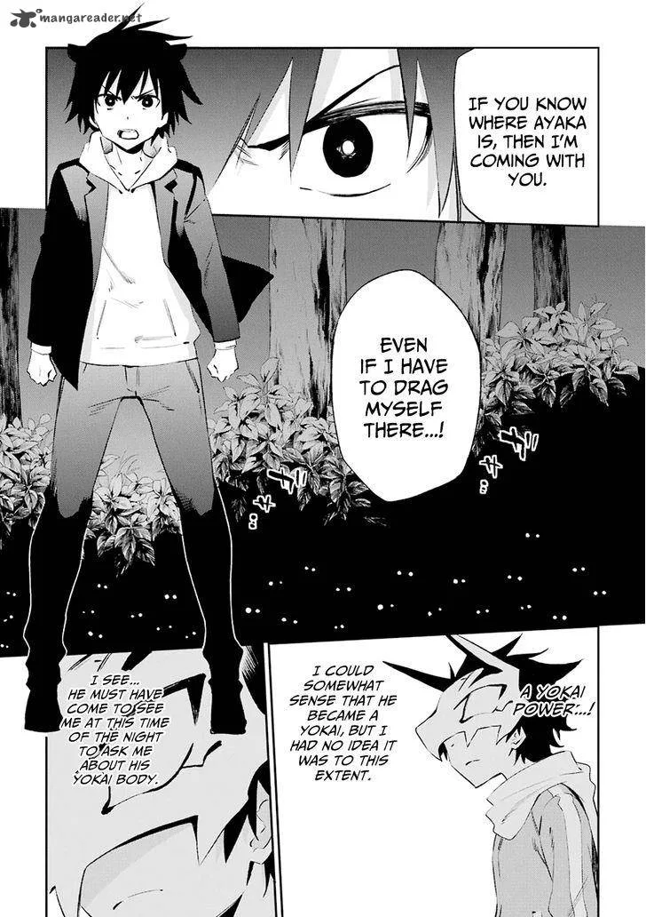 Urami Koi, Koi, Urami Koi. Chapter 32 page 5