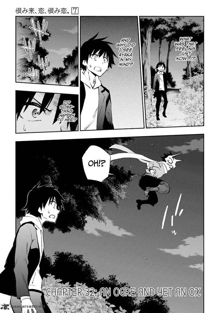 Urami Koi, Koi, Urami Koi. Chapter 32 page 1