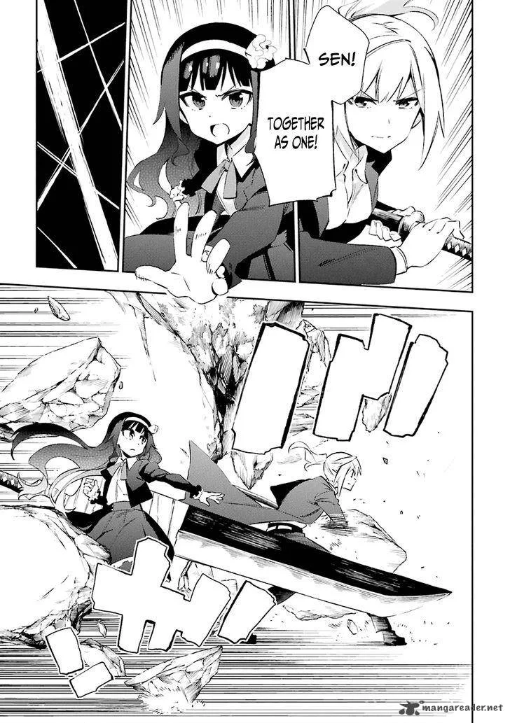 Urami Koi, Koi, Urami Koi. Chapter 32 page 12