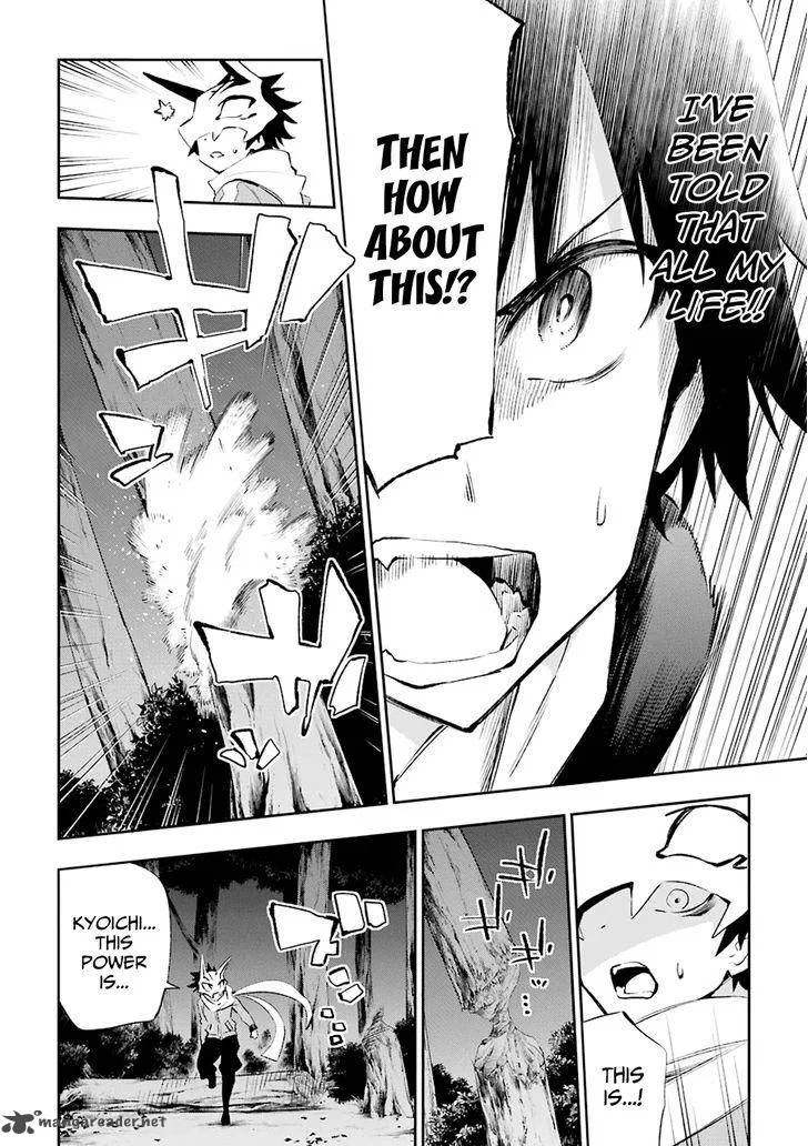 Urami Koi, Koi, Urami Koi. Chapter 32 page 4