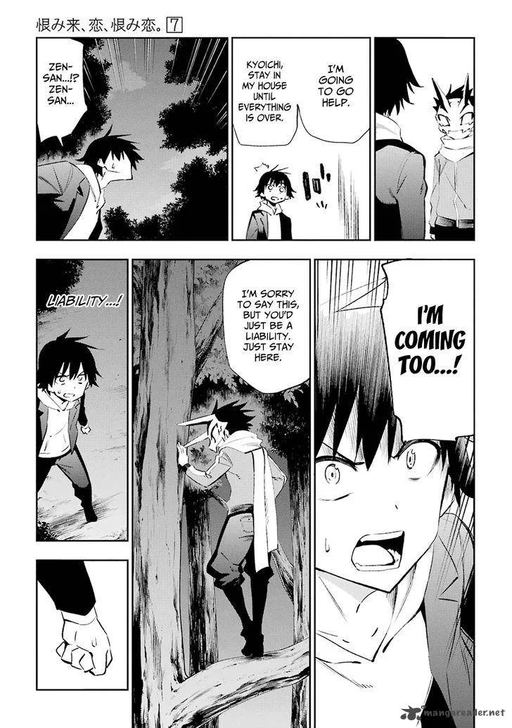 Urami Koi, Koi, Urami Koi. Chapter 32 page 3