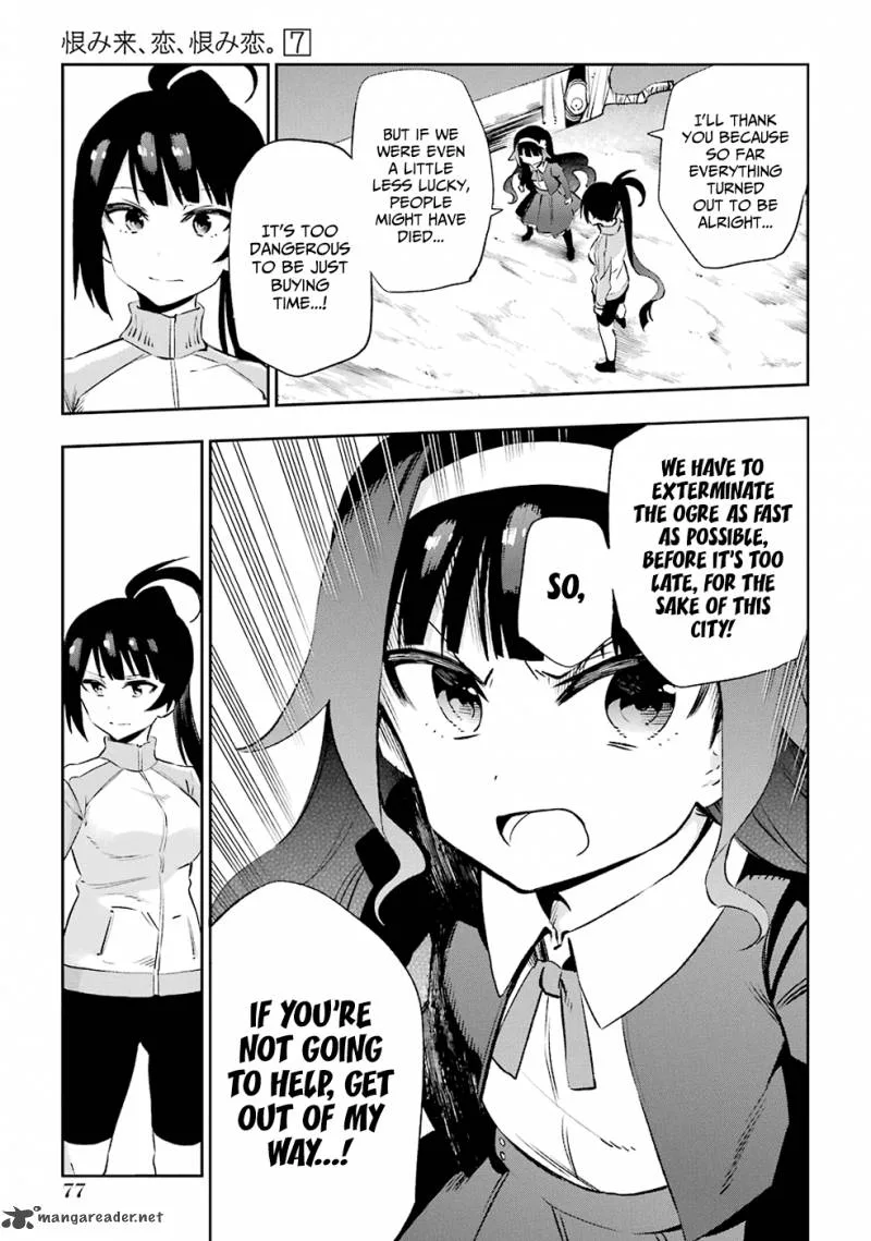 Urami Koi, Koi, Urami Koi. Chapter 33 page 7