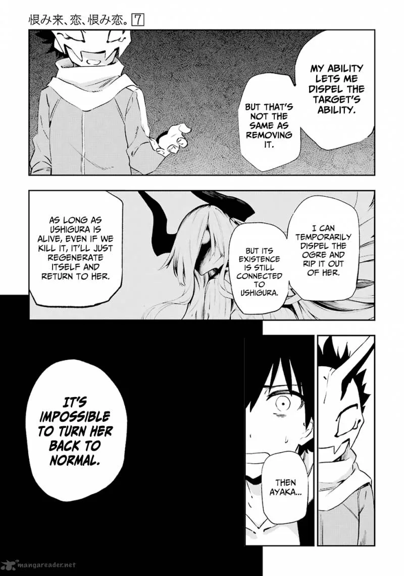 Urami Koi, Koi, Urami Koi. Chapter 33 page 17