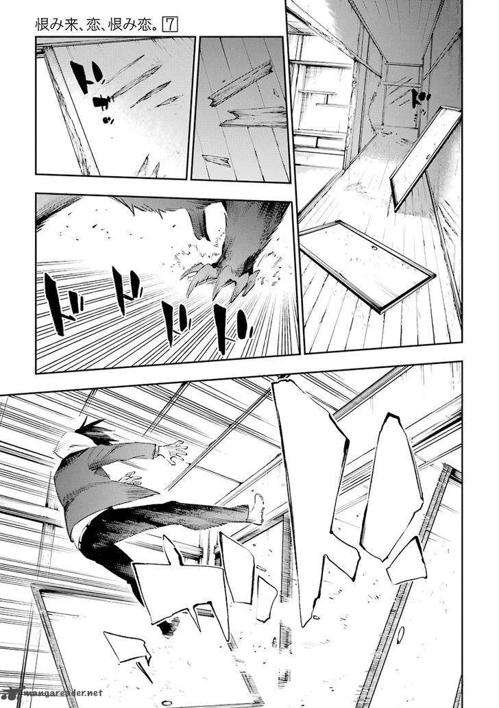 Urami Koi, Koi, Urami Koi. Chapter 34 page 13