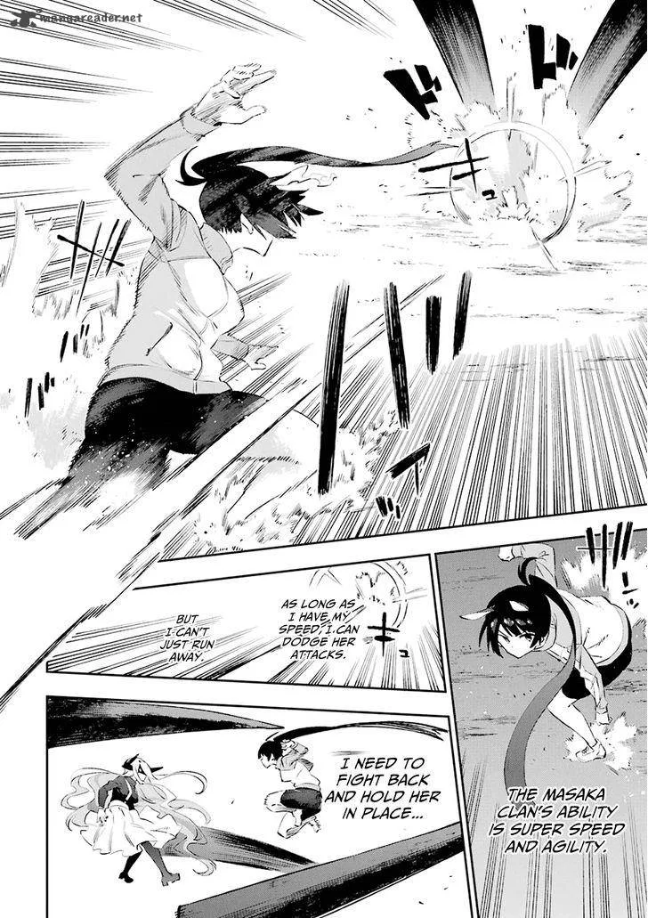 Urami Koi, Koi, Urami Koi. Chapter 34 page 6