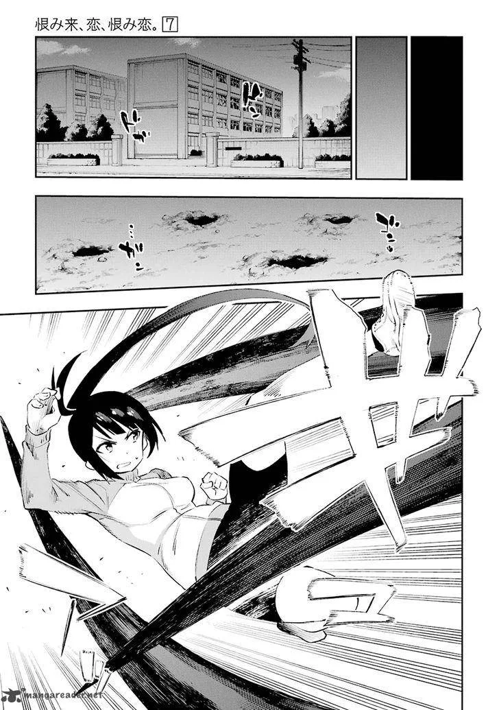 Urami Koi, Koi, Urami Koi. Chapter 34 page 3