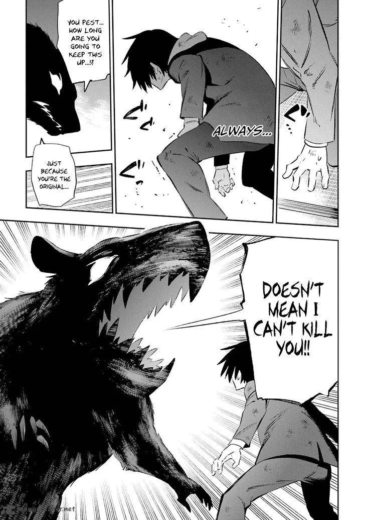 Urami Koi, Koi, Urami Koi. Chapter 34 page 27