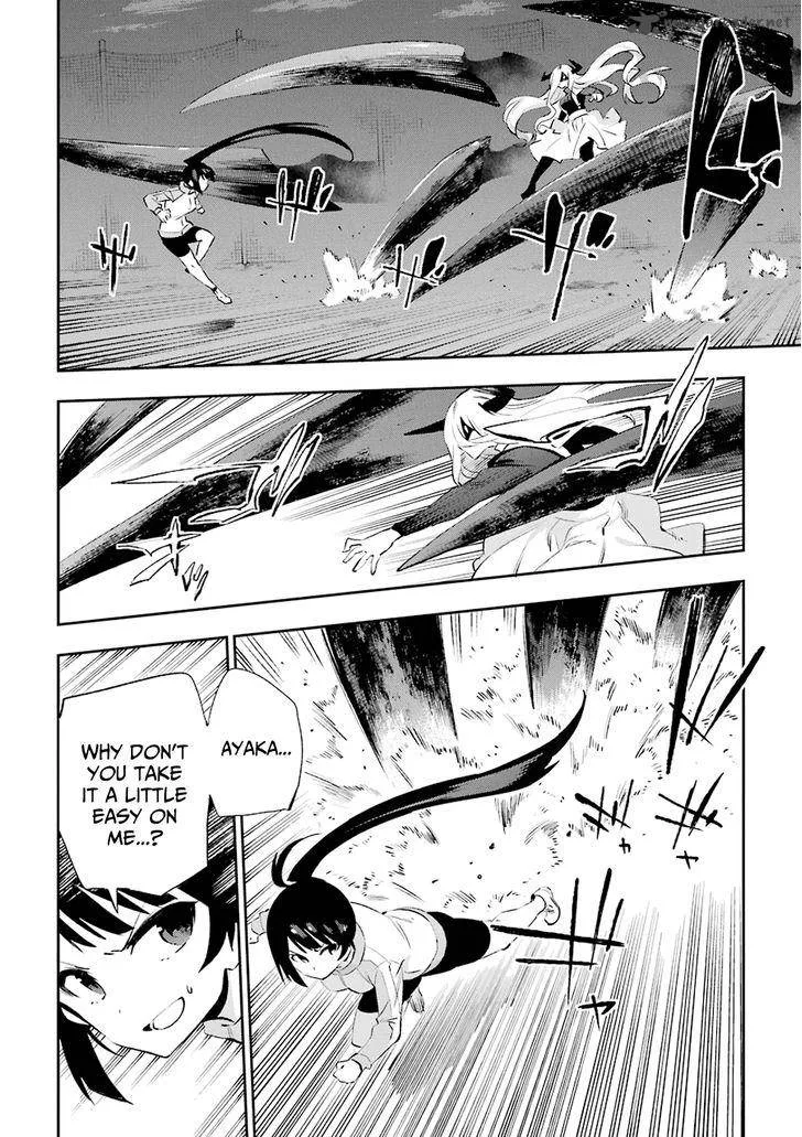 Urami Koi, Koi, Urami Koi. Chapter 34 page 4