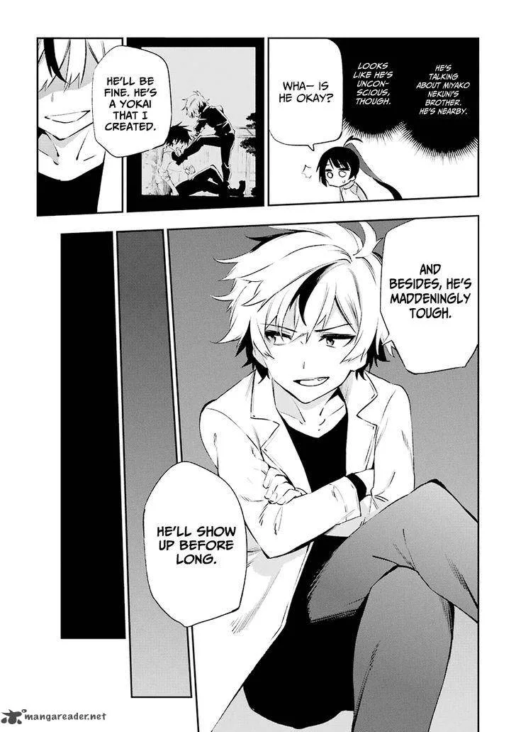 Urami Koi, Koi, Urami Koi. Chapter 34 page 12