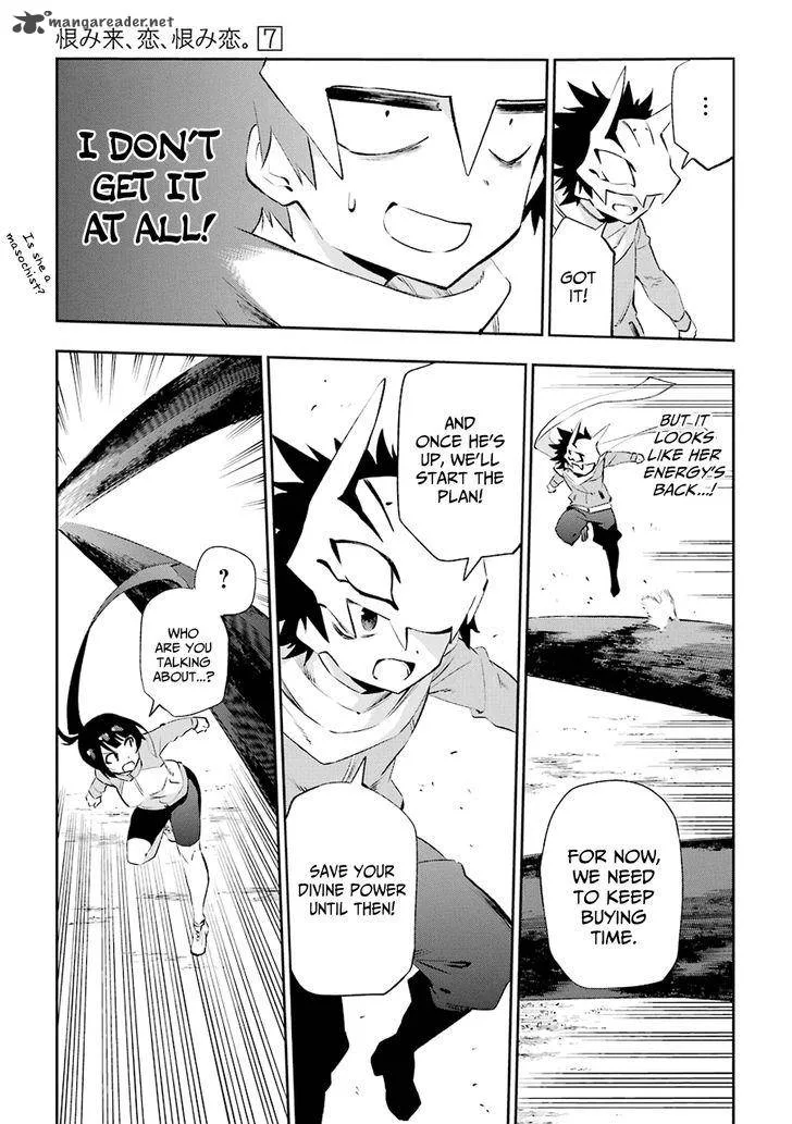 Urami Koi, Koi, Urami Koi. Chapter 34 page 11