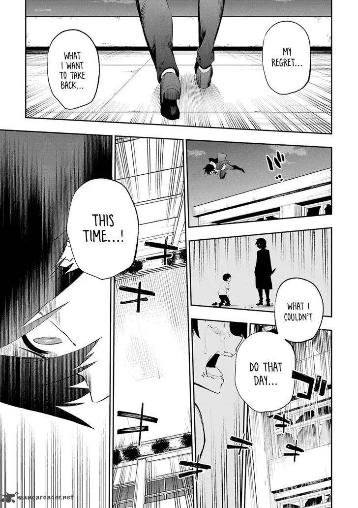 Urami Koi, Koi, Urami Koi. Chapter 34 page 34