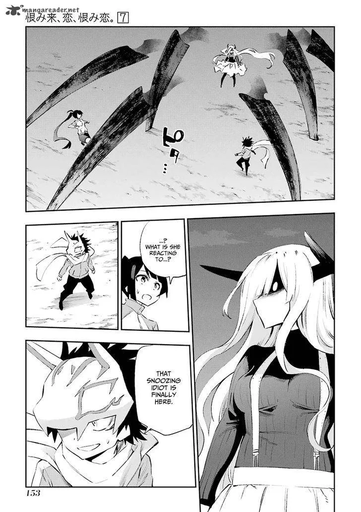 Urami Koi, Koi, Urami Koi. Chapter 35 page 1
