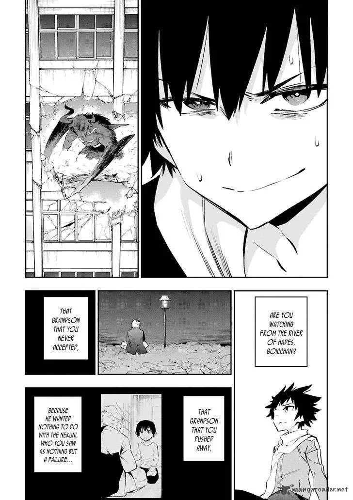 Urami Koi, Koi, Urami Koi. Chapter 35 page 33