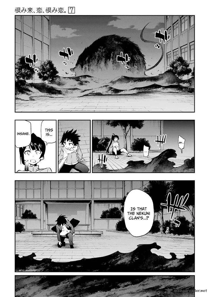 Urami Koi, Koi, Urami Koi. Chapter 35 page 18