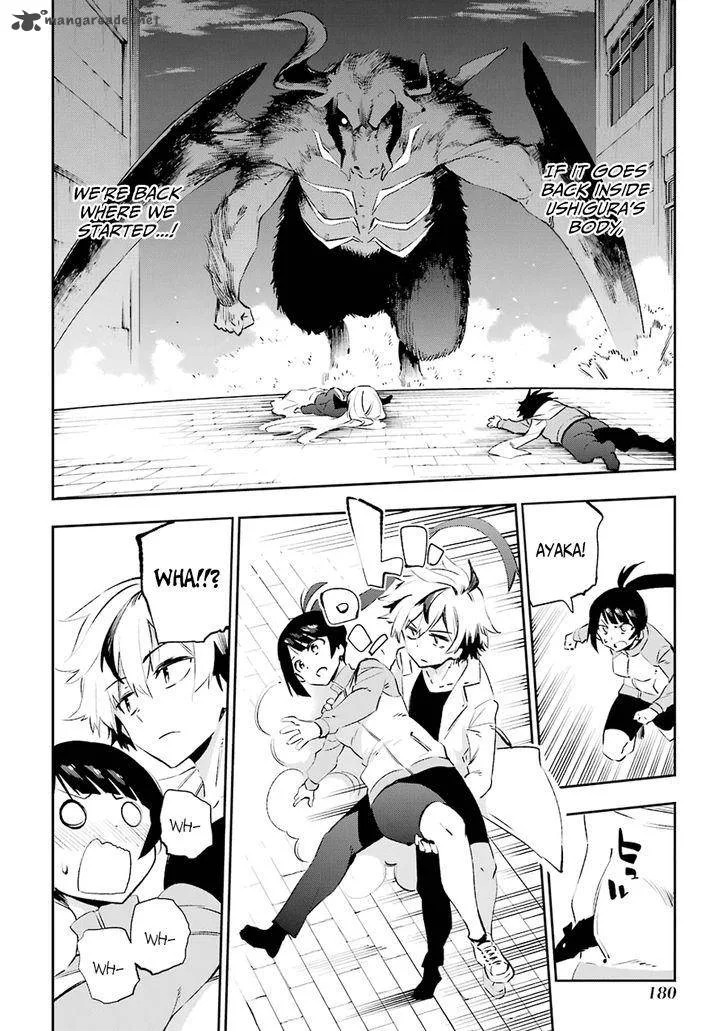 Urami Koi, Koi, Urami Koi. Chapter 35 page 25