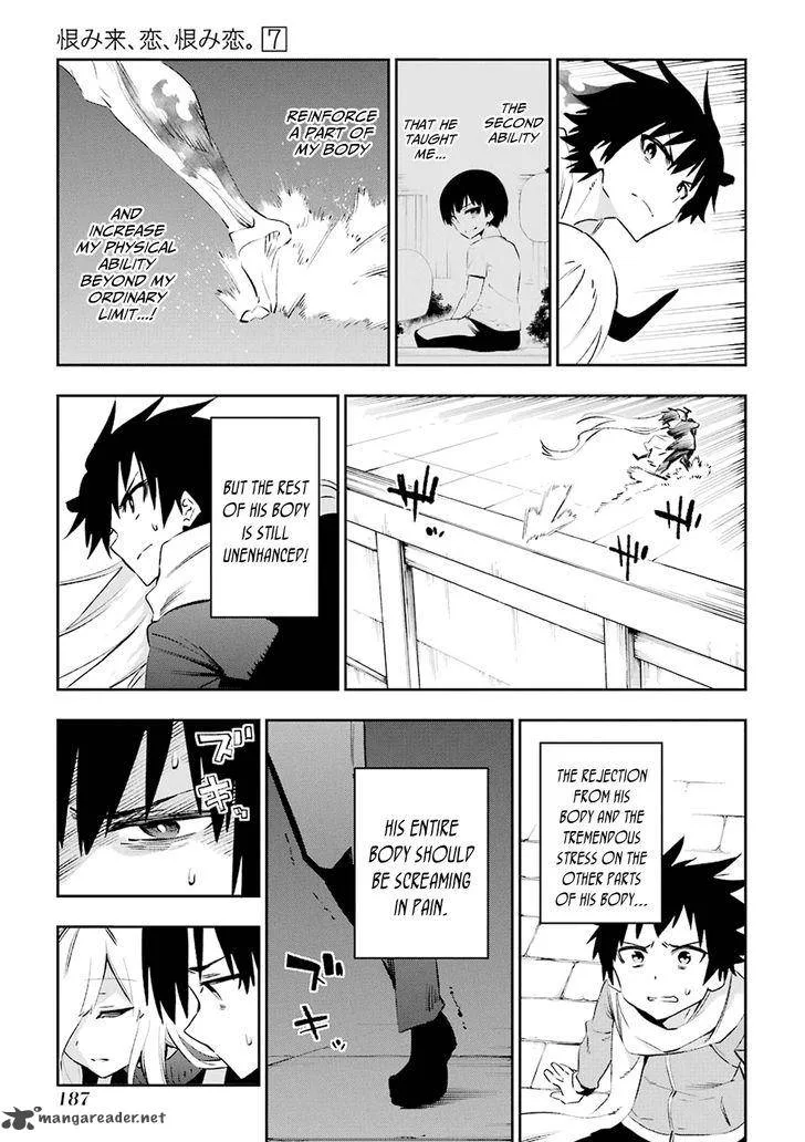 Urami Koi, Koi, Urami Koi. Chapter 35 page 32