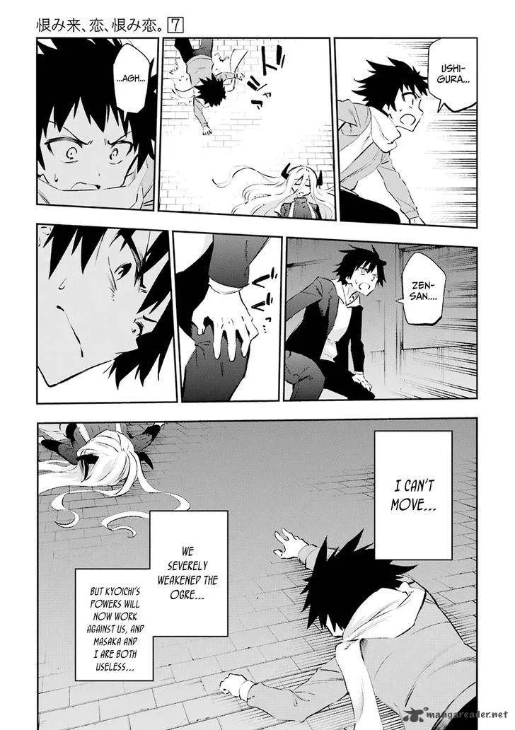 Urami Koi, Koi, Urami Koi. Chapter 35 page 24
