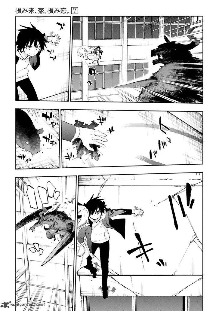 Urami Koi, Koi, Urami Koi. Chapter 35 page 30