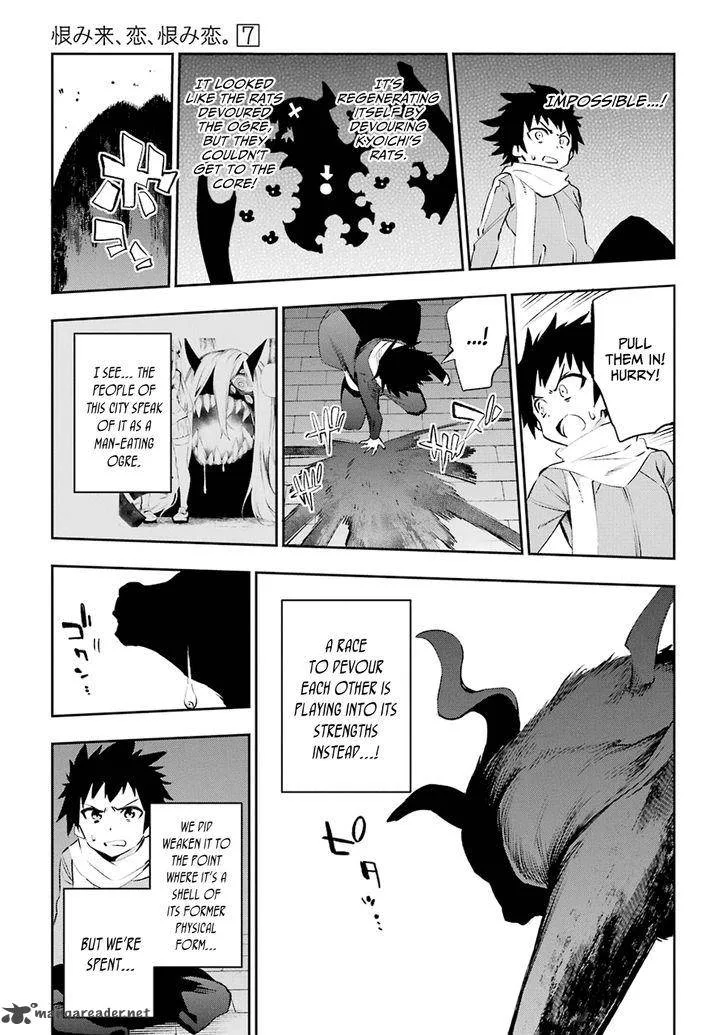 Urami Koi, Koi, Urami Koi. Chapter 35 page 22