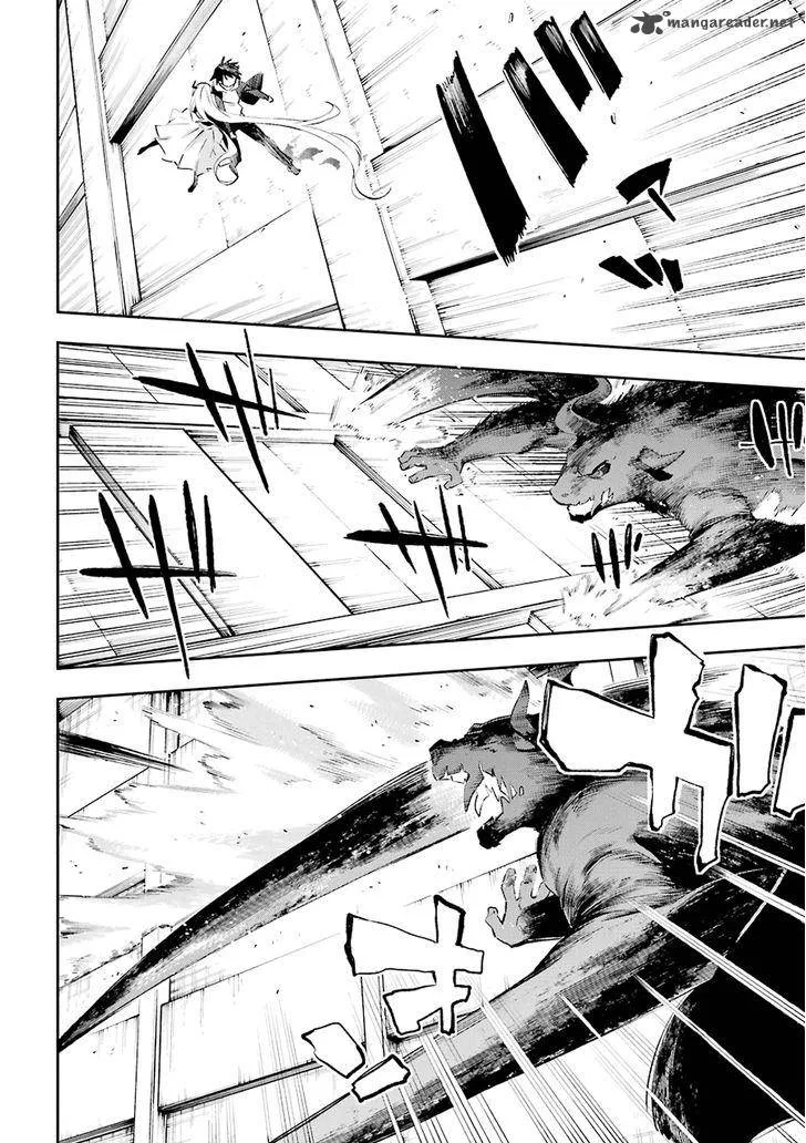 Urami Koi, Koi, Urami Koi. Chapter 35 page 29