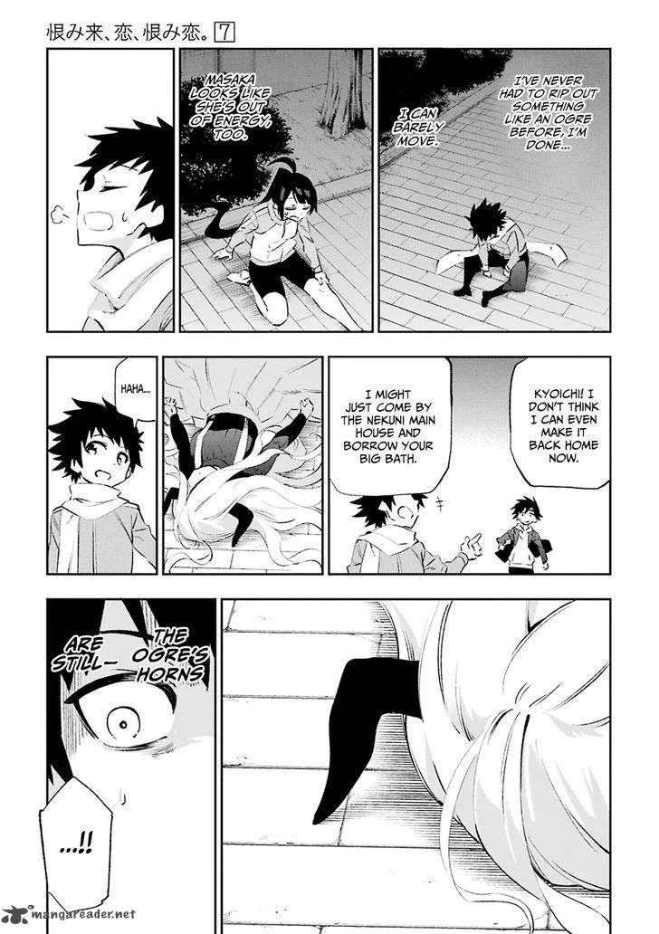 Urami Koi, Koi, Urami Koi. Chapter 35 page 20