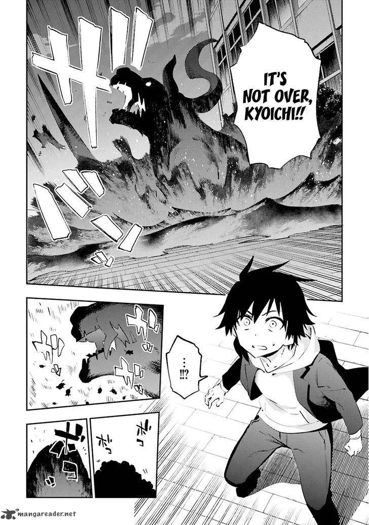 Urami Koi, Koi, Urami Koi. Chapter 35 page 21