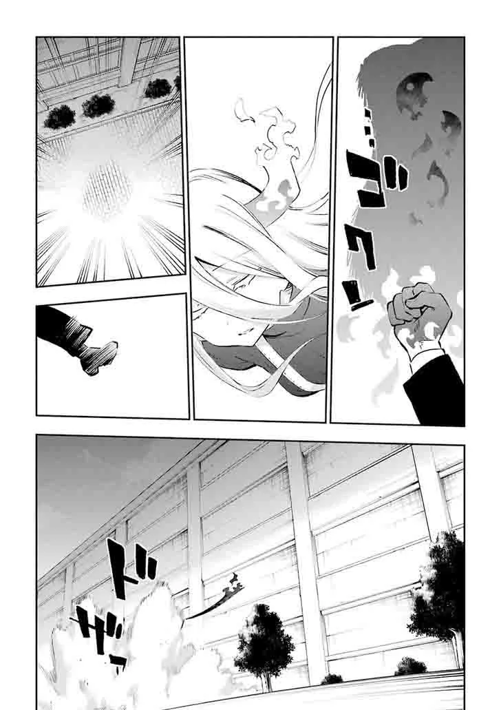 Urami Koi, Koi, Urami Koi. Chapter 36 page 26