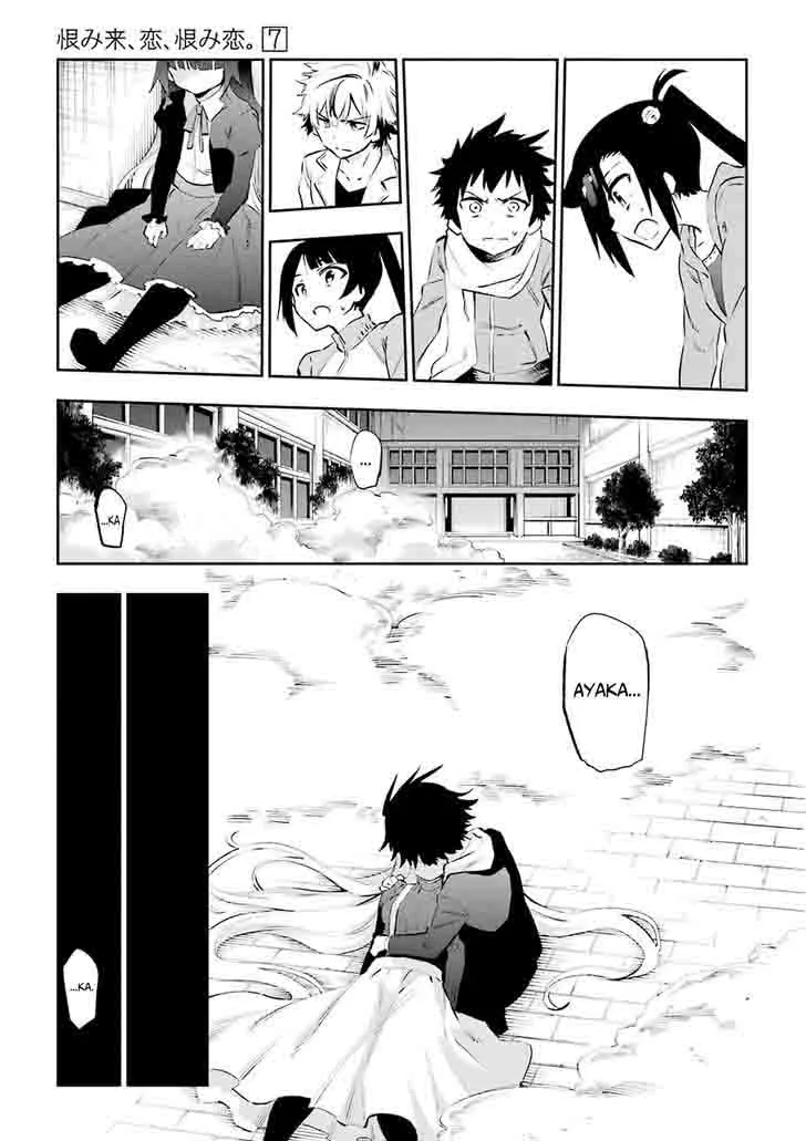 Urami Koi, Koi, Urami Koi. Chapter 36 page 27