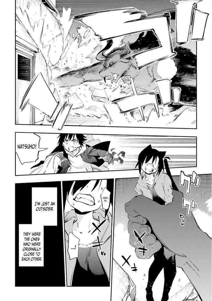 Urami Koi, Koi, Urami Koi. Chapter 36 page 12