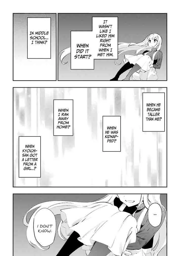 Urami Koi, Koi, Urami Koi. Chapter 36 page 4