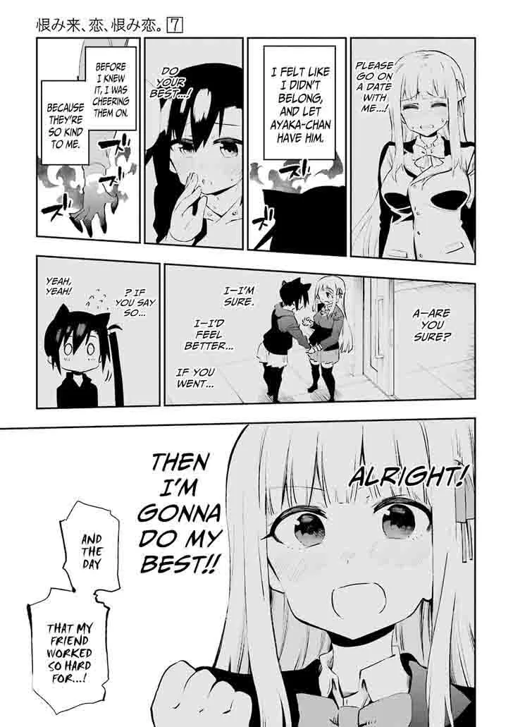 Urami Koi, Koi, Urami Koi. Chapter 36 page 13