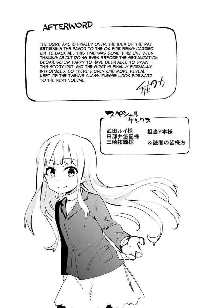 Urami Koi, Koi, Urami Koi. Chapter 36 page 52