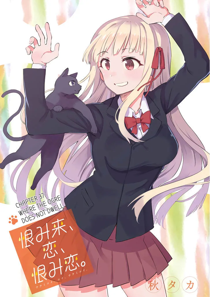 Urami Koi, Koi, Urami Koi. Chapter 37 page 1