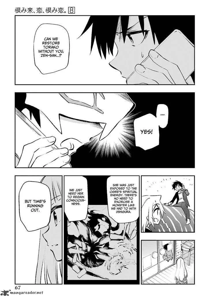 Urami Koi, Koi, Urami Koi. Chapter 39 page 9