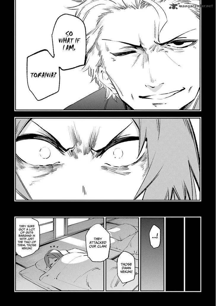 Urami Koi, Koi, Urami Koi. Chapter 39 page 25