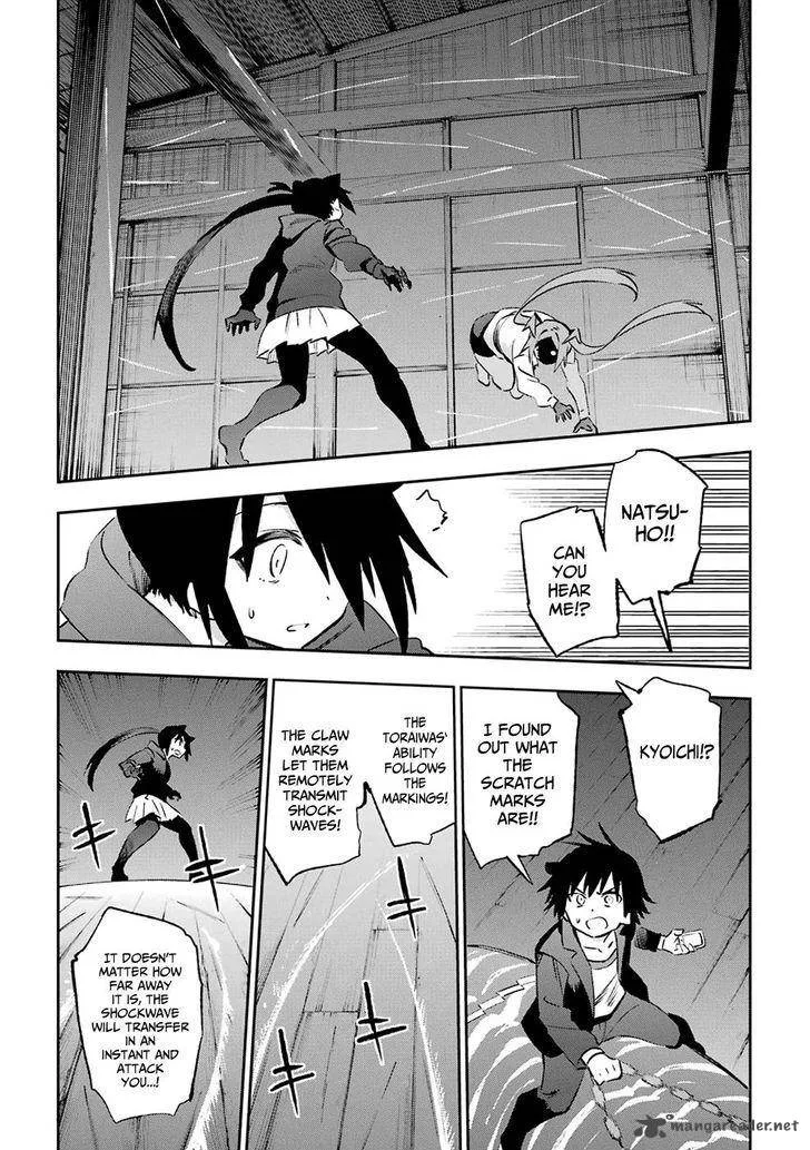 Urami Koi, Koi, Urami Koi. Chapter 39 page 13