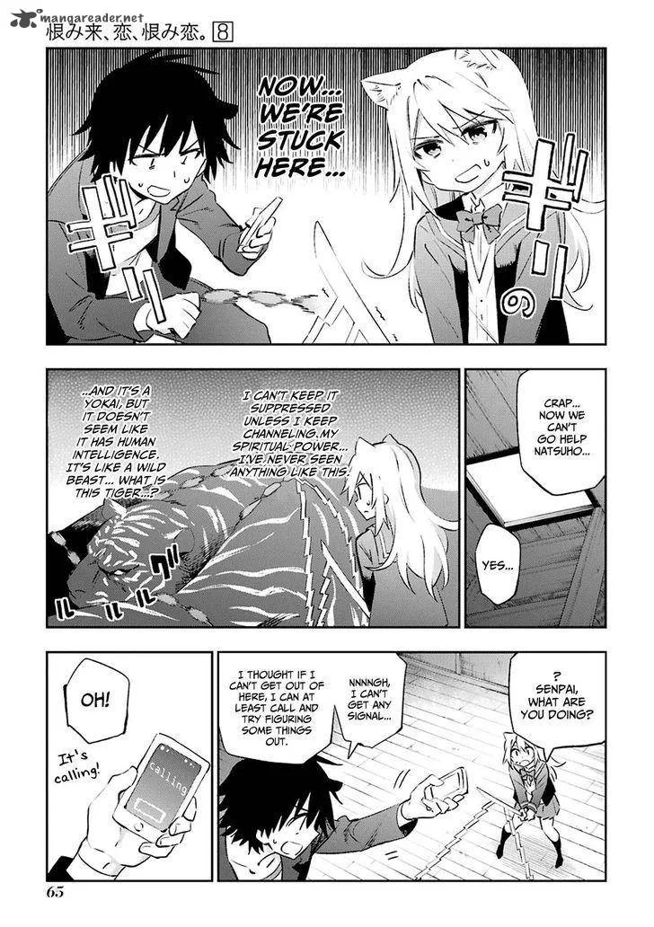Urami Koi, Koi, Urami Koi. Chapter 39 page 7