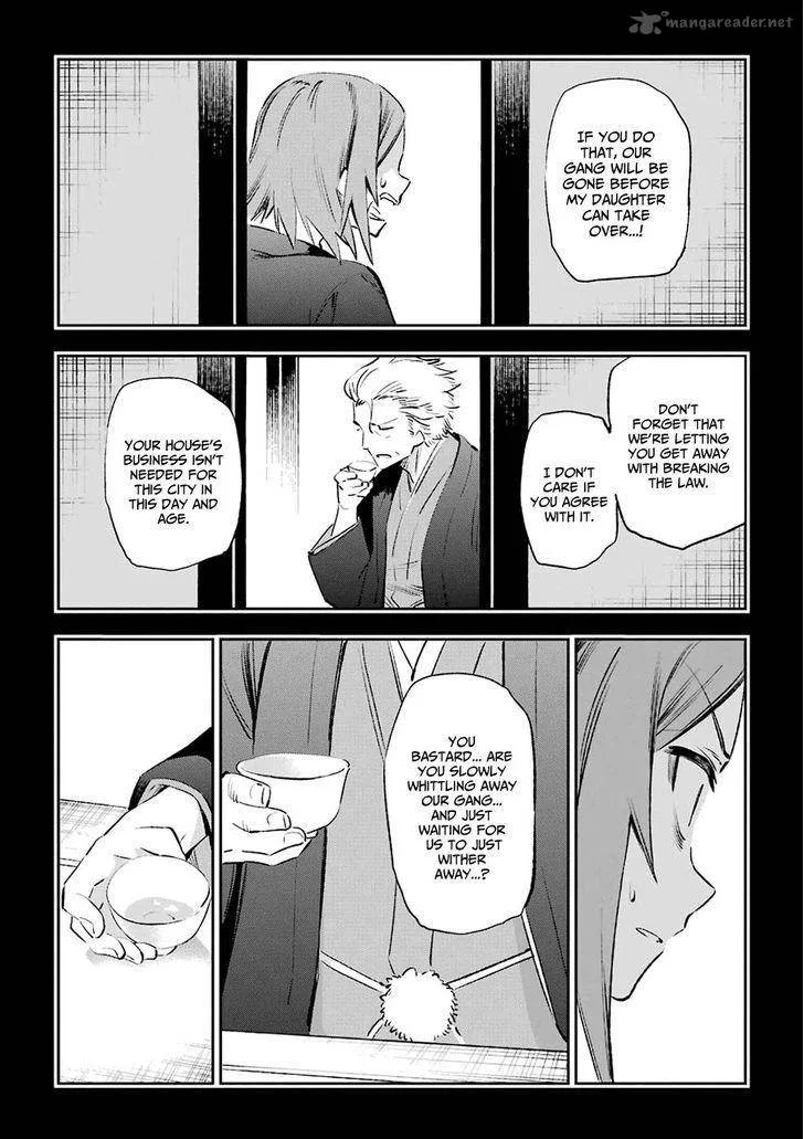 Urami Koi, Koi, Urami Koi. Chapter 39 page 24