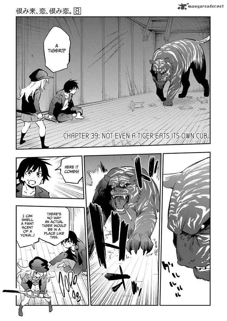 Urami Koi, Koi, Urami Koi. Chapter 39 page 1