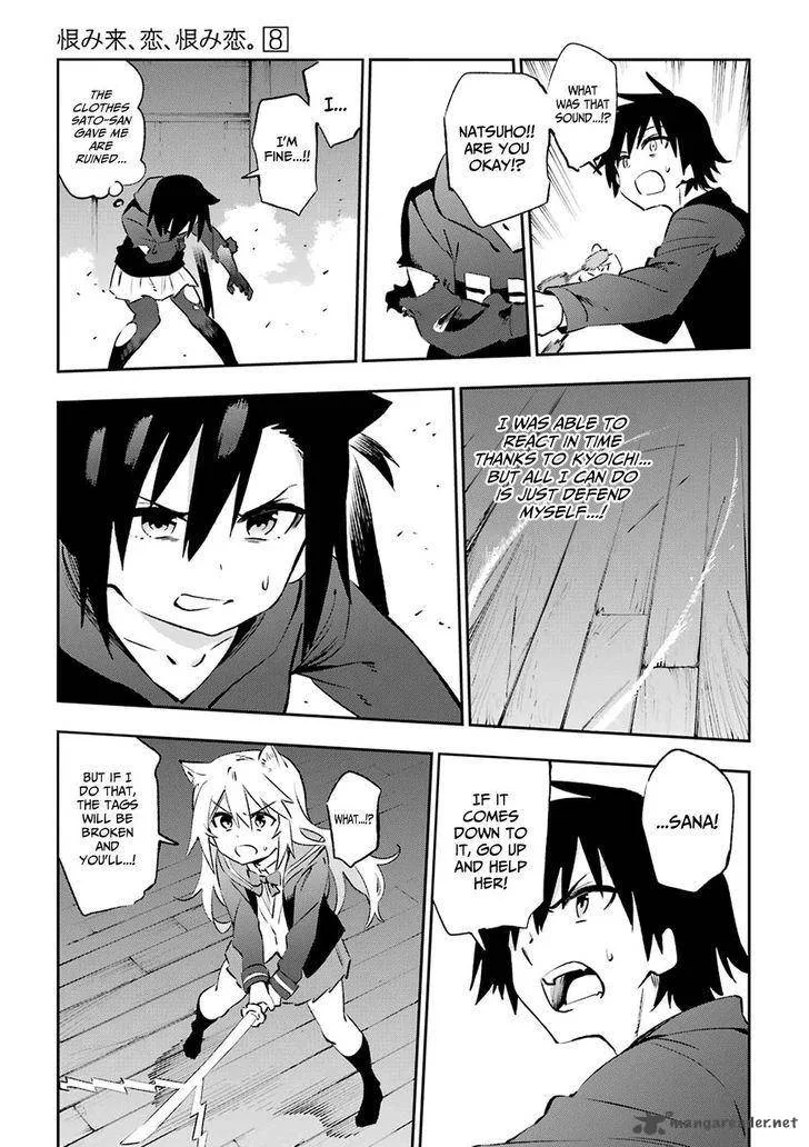 Urami Koi, Koi, Urami Koi. Chapter 39 page 15