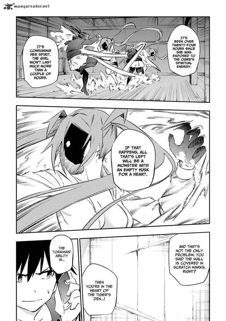 Urami Koi, Koi, Urami Koi. Chapter 39 page 10