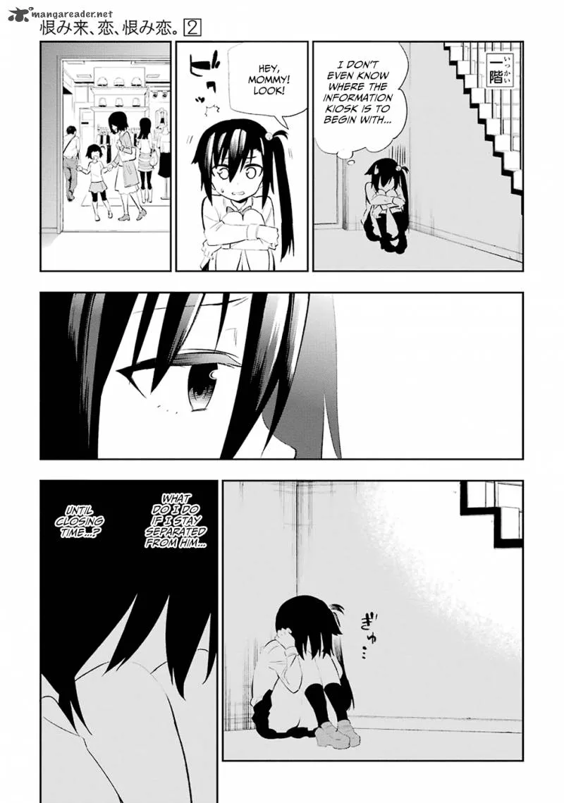 Urami Koi, Koi, Urami Koi. Chapter 4 page 16