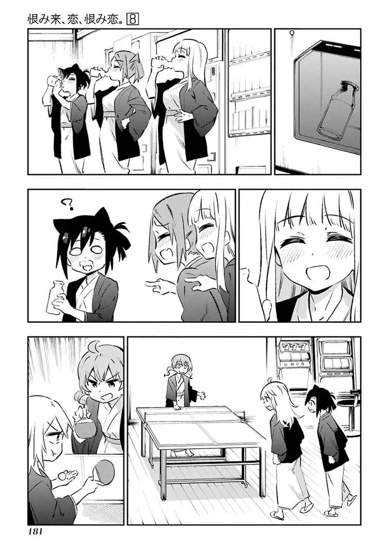 Urami Koi, Koi, Urami Koi. Chapter 41 page 23