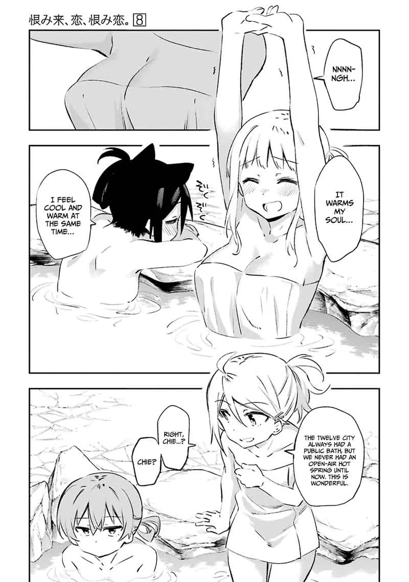 Urami Koi, Koi, Urami Koi. Chapter 41 page 3
