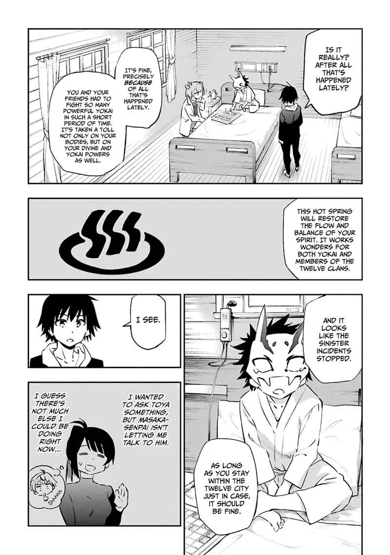 Urami Koi, Koi, Urami Koi. Chapter 41 page 6