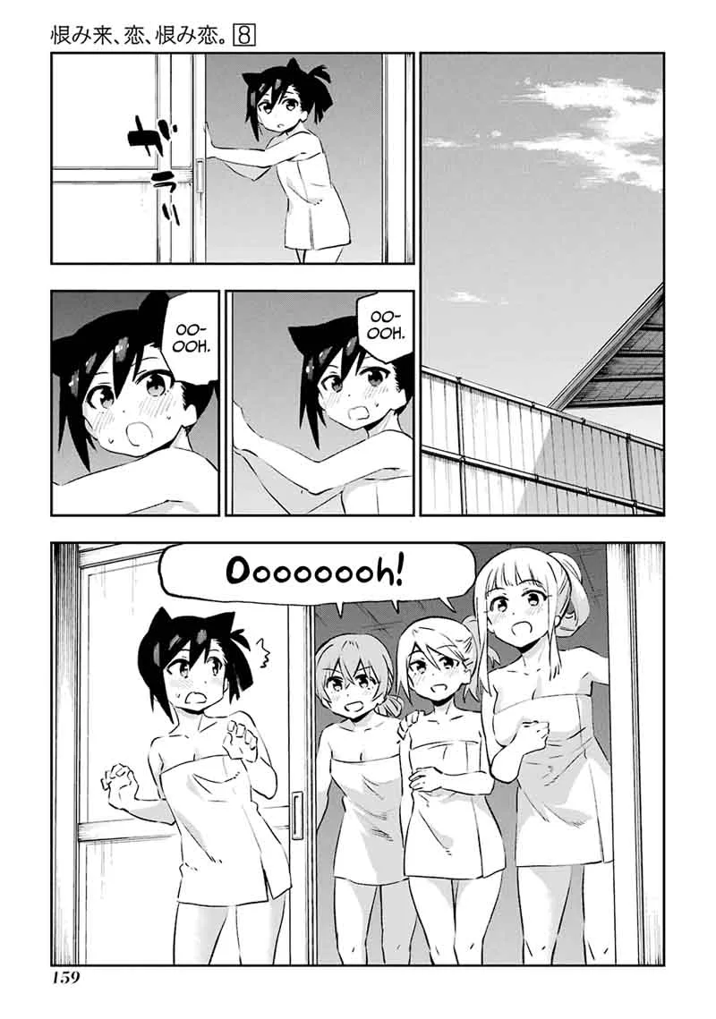 Urami Koi, Koi, Urami Koi. Chapter 41 page 1