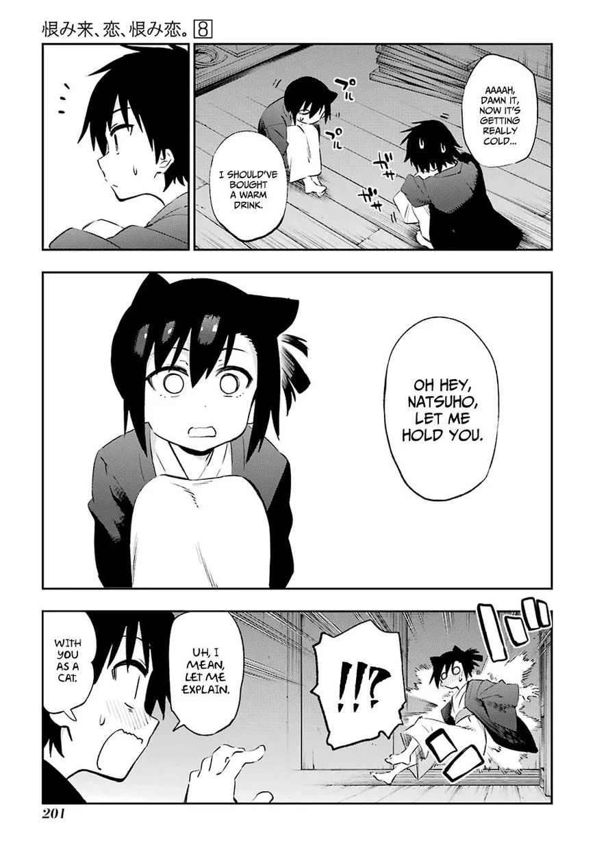 Urami Koi, Koi, Urami Koi. Chapter 42 page 5