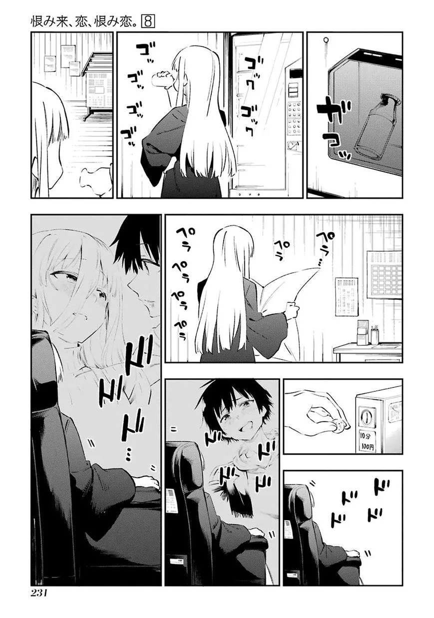 Urami Koi, Koi, Urami Koi. Chapter 42 page 34